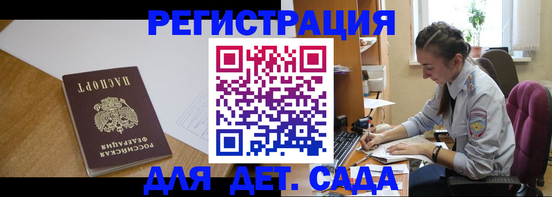временная регистрация законно в Гурьевске